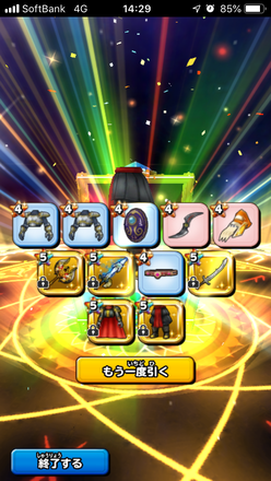 ガチャ結果の画像