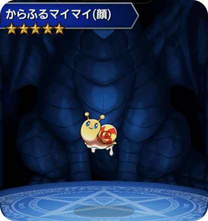 からふるマイマイ(顔)の画像