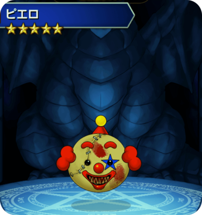 ピエロのあたま(2)の画像