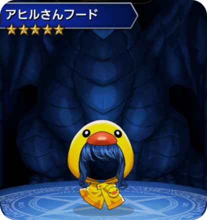 アヒルさんフードの画像