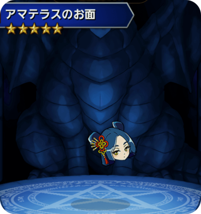 アマテラスのお面の画像