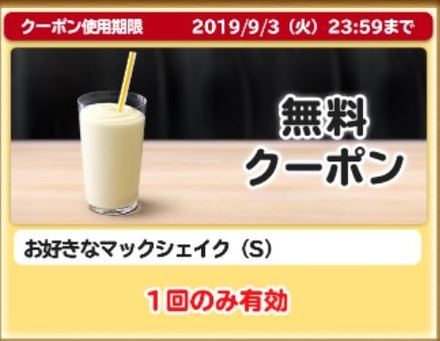 クーポンの画像1