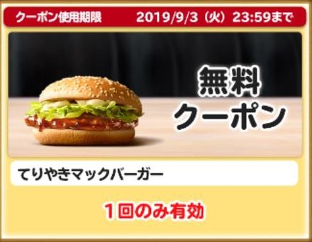 クーポンの画像3