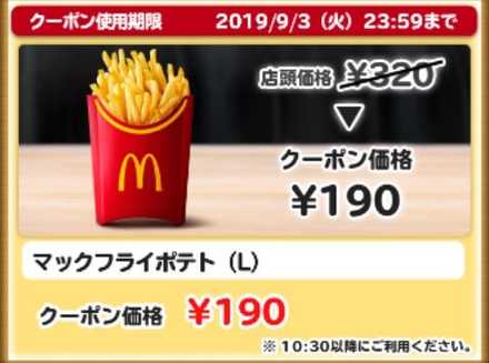 クーポンの画像5