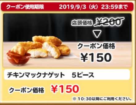 クーポンの画像8