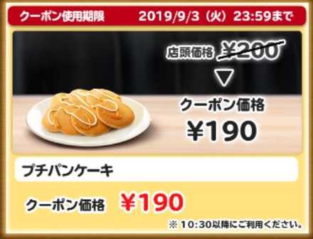 クーポンの画像7