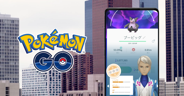 ポケモンgo 評価機能の使い方と星と個体値の関係性 ゲームエイト