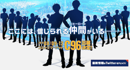 エリオス コミケ