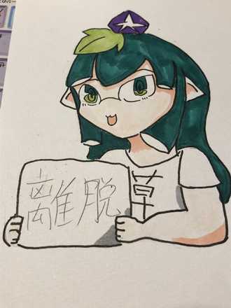 コメント画像