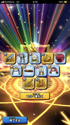 ガチャ結果の画像