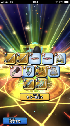 ガチャ結果の画像