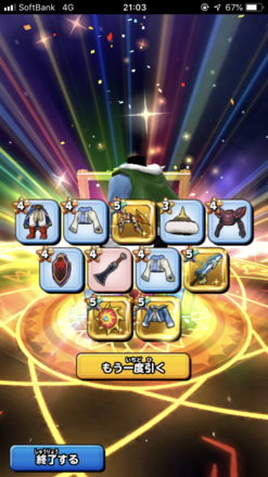 ガチャ結果の画像