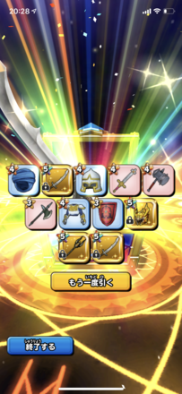 ガチャ結果の画像