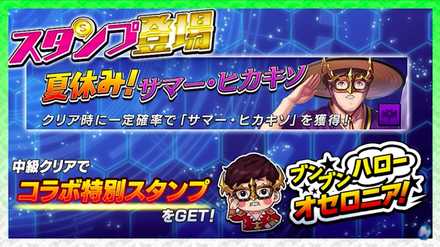 ヒカキンスタンプ