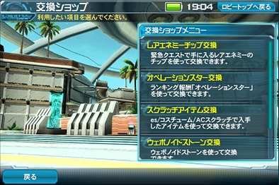2016 08 11 スマートフォン向けrpg ファンタシースターオンライン2es クイック探索 にクエストを追加する等大型アップデートを実施 ゲームエイト