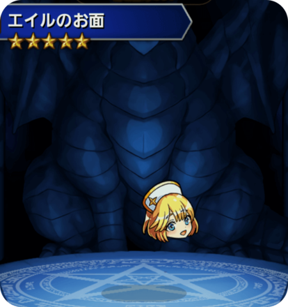 エイルのお面の画像