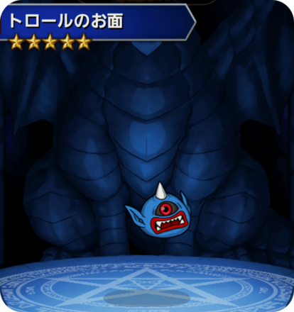 トロールのお面の画像