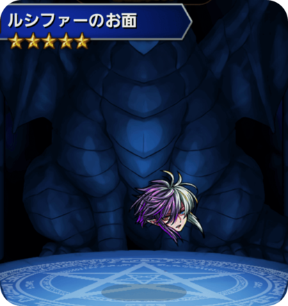 ルシファーのお面の画像