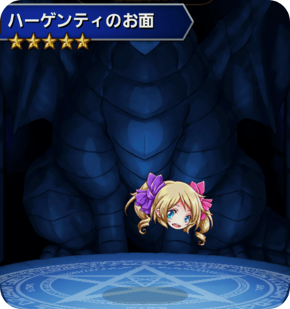 ハーゲンティのお面の画像