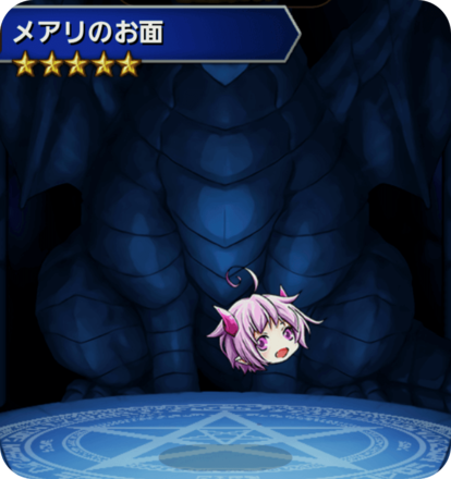 メアリのお面の画像