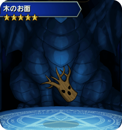 木のお面の画像