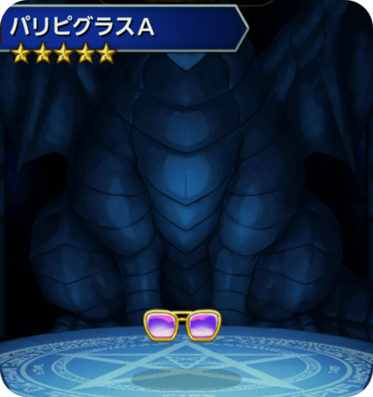 パリピグラスAの画像