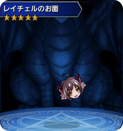 レイチェルのお面の画像