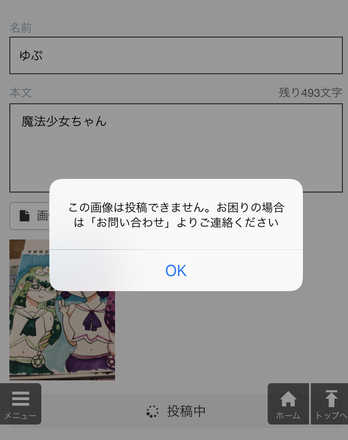 コメント画像