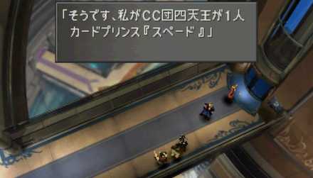 CC団スペード