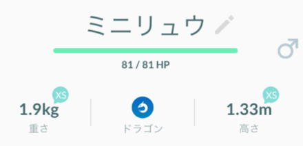 ポケモンgo サイズ 重さ 高さ の意味と強さとの関係性を解説 ゲームエイト