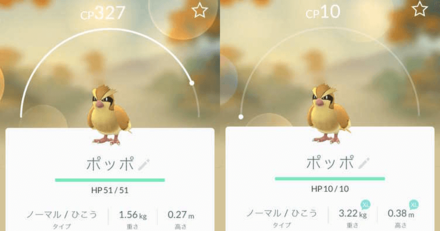 ポケモンgo サイズ 重さ 高さ の意味と強さとの関係性を解説 ゲームエイト