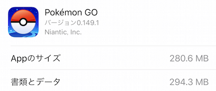 ポケモンgo 容量と通信量はどれぐらい 減らす方法を紹介 ゲームエイト