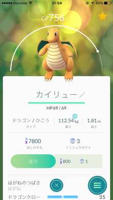 ポケモンgo 山梨県 甲府 の情報共有掲示板 ゲームエイト ポケモンgo 山梨県 甲府 の情報共有掲示板 ゲームエイト
