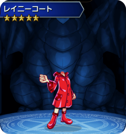 レイニーコート(赤)の画像