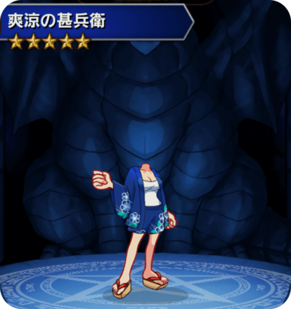 爽涼の甚兵衛(青)の画像