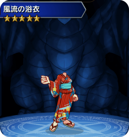 風流の浴衣(赤)の画像