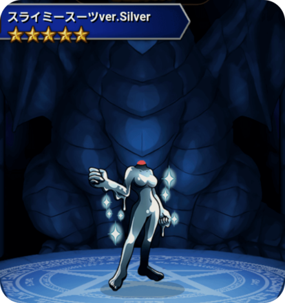 スライミースーツVer.Silverの画像