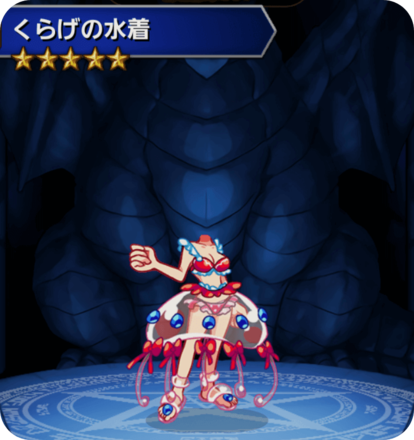 くらげの水着の画像