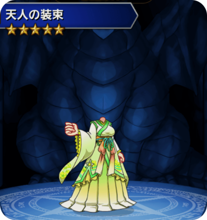 天人の装束(緑)の画像