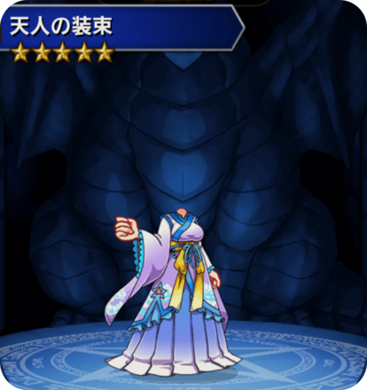 天人の装束(紫)の画像