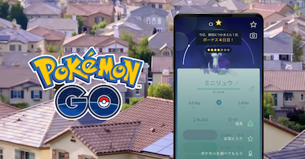 ポケモンgo デイリーボーナスの受け取り方と確認方法 ゲームエイト