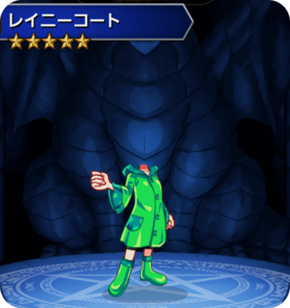 レイニーコート(緑)の画像