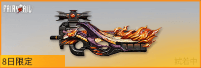 ドラゴンフォース画像