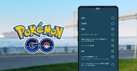 ポケモンgo 電池消耗を抑える方法 ゲームエイト