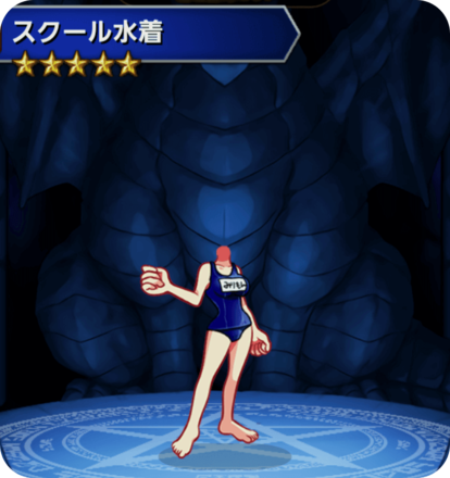 スクール水着の画像