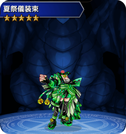 夏祭儀装束(緑)の画像