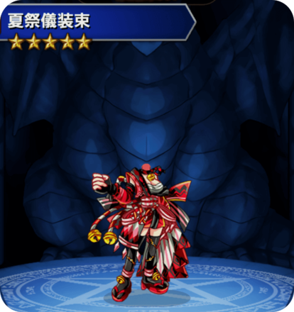 夏祭儀装束(赤)の画像