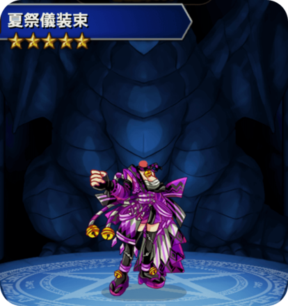 夏祭儀装束(紫)の画像