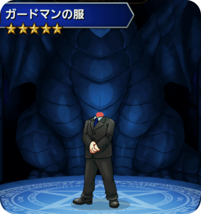 ガードマンの服の画像