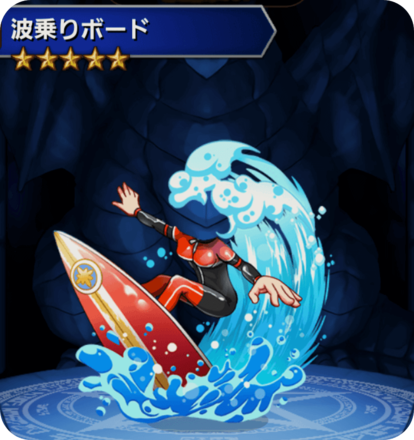 波乗りボード(赤)の画像